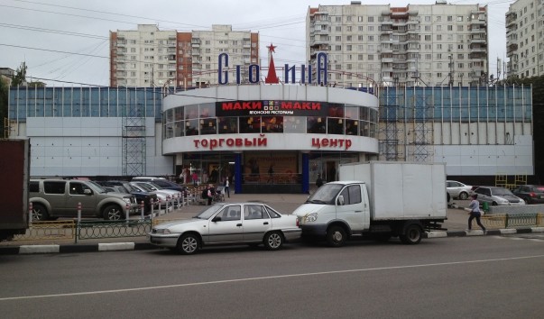 Магазины В Тц Столица В Московском