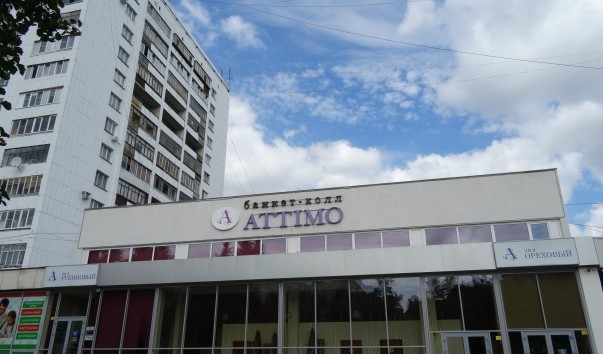 Attimo просп ленина 68б челябинск фото